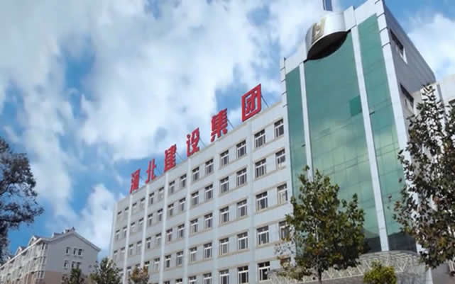 砀山河北建设集团
